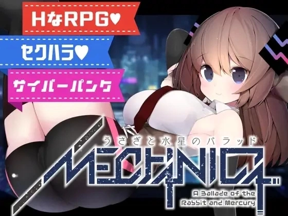 梅卡妮可 兔子与水星之谣 MECHANICA 官方中文版 PC端策略养成佳作