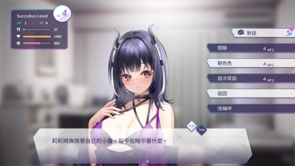 魅魔莉莉姆想要升级 官方中文版 PC Joi模拟器 SLG养成系游戏推荐