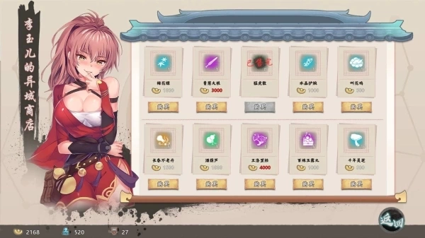风流公子 武侠策略冒险游戏 PC中文版
