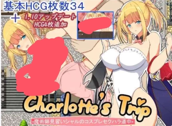 见习魔术师夏洛特 Charlotte's Trip 魔術師見習いシャル PC安卓双端汉化版 多结局回合制RPG