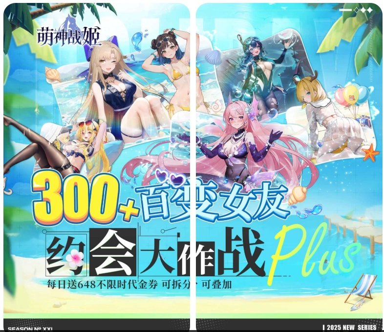 《萌神战姬 0.1折送千抽十万充》二次元卡牌新作上线