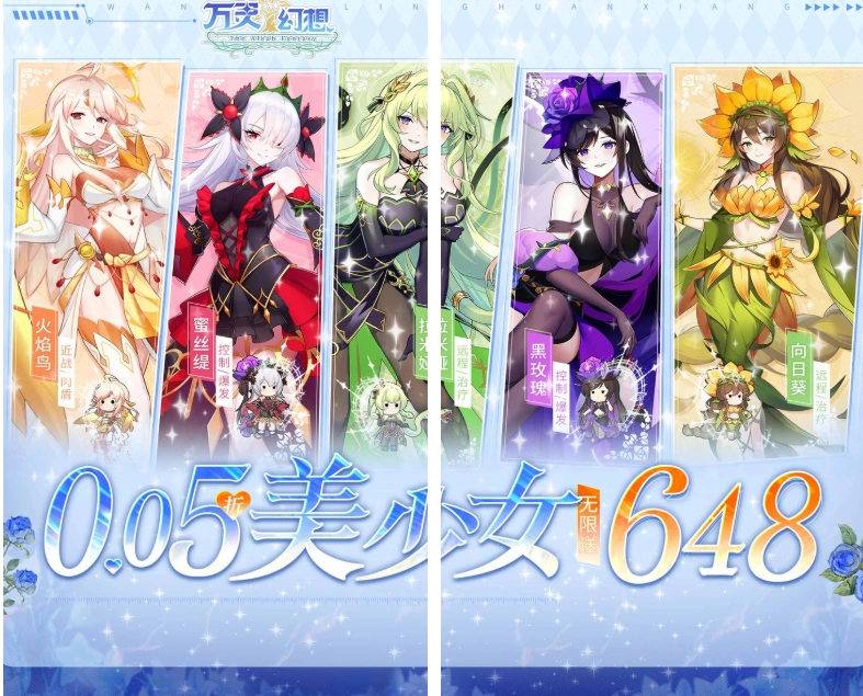 《万灵幻想 0.05折美少女无限648》二次元卡牌手游重磅来袭